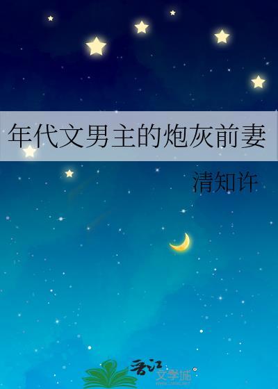 重生年代文男主的炮灰前妻
