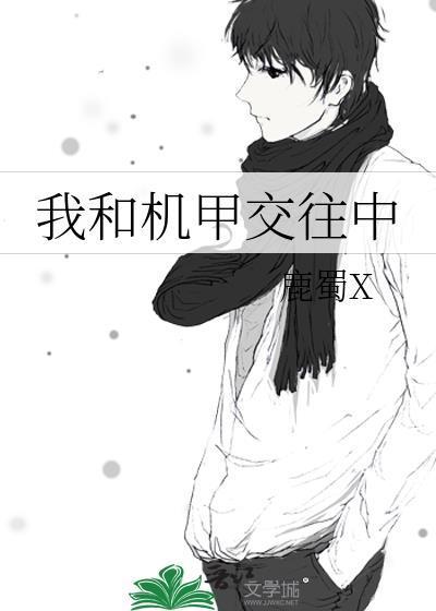 和机甲1v2彩蛋