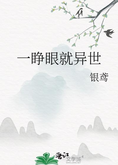 快穿一睁眼就在