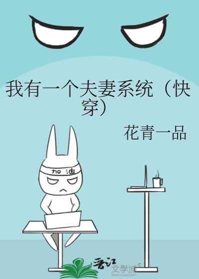 我有夫妻蕙