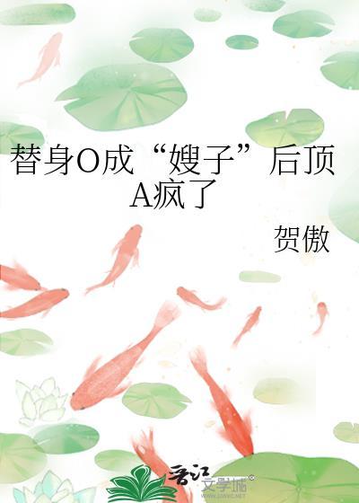1v2替身