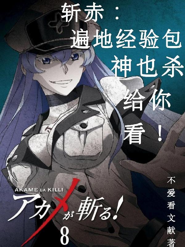 斩7