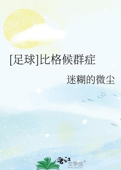比格人