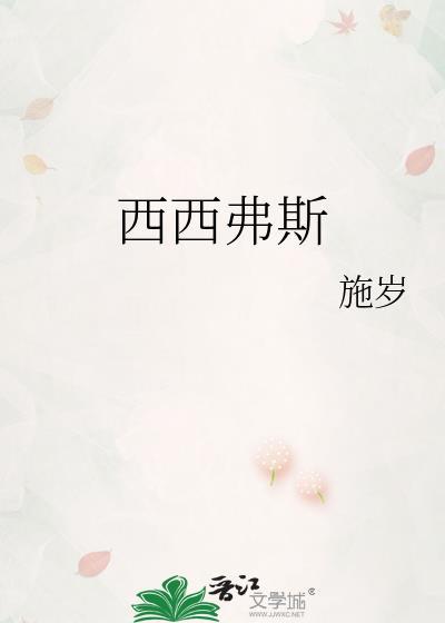 西西弗斯是幸福的原文