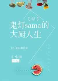 鬼灯大人的人物关系