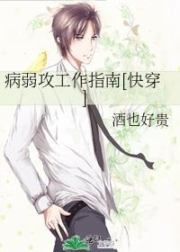 病弱攻gl