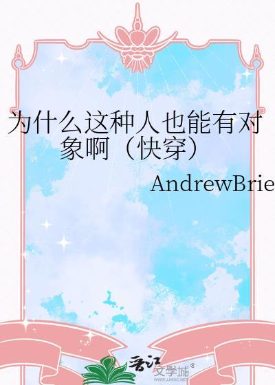 为什么有这样的人