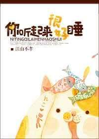 你听起来很甜全文阅读