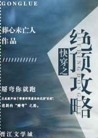 快穿之绝h