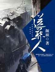 送葬人2