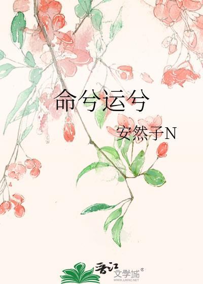 命兮是什么意思