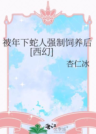 被年下狼狗偷亲了笔趣阁最新章节更