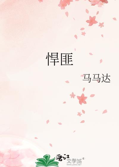 悍匪系统