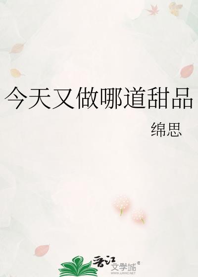 今天弄什么好吃的