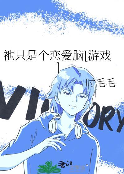 只是ay