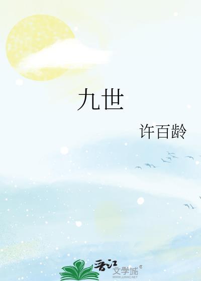 九世班蝉大师简介