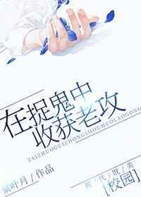 在捉鬼综艺爆火后