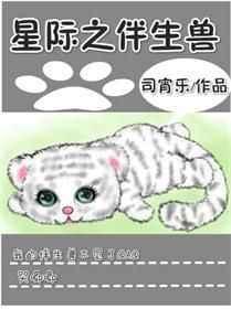 星际兽NP