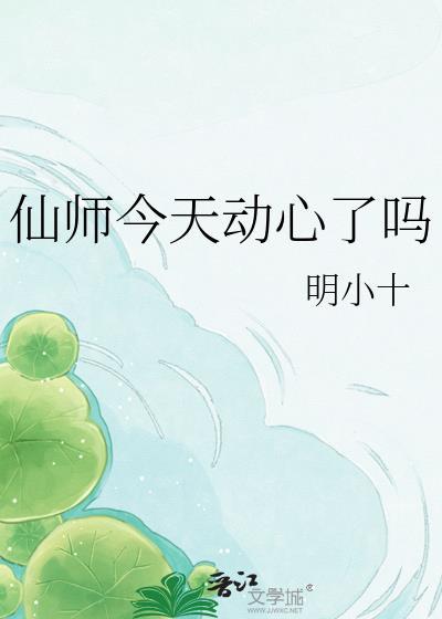 仙师第一