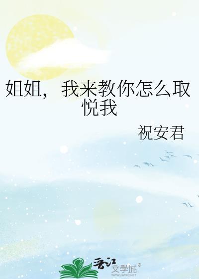 取悦自己的小妙招