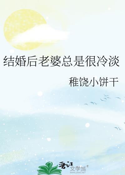 为什么结婚后老婆总是吵架