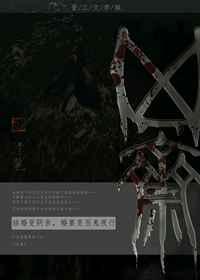 凶斋by清麓全文免费阅读