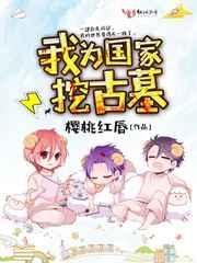 国家对古墓的政策