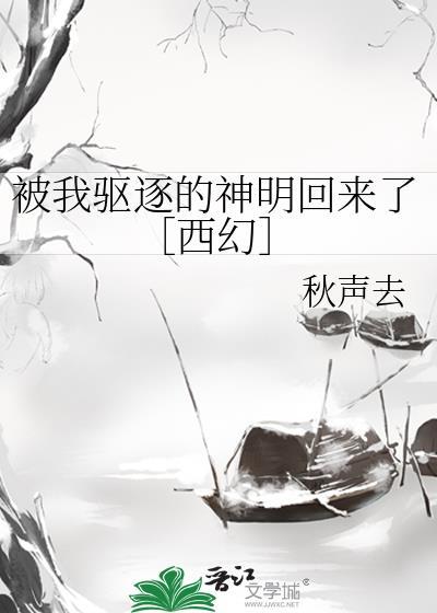 被驱逐后我执掌了幽冥从哪看