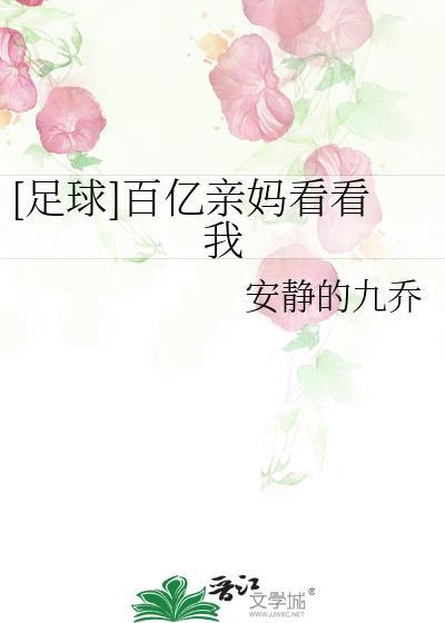 百亿妈妈短剧