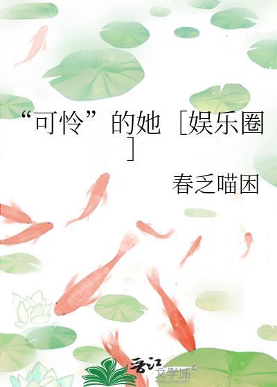 可怜