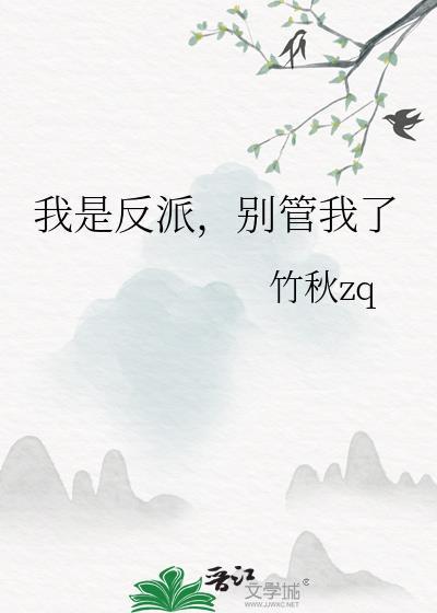 别管我了TXT