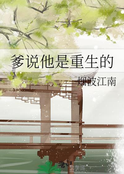 重生娃他爹不是你想甩就甩的