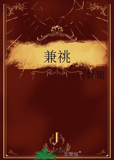 兼祧与承祧区别