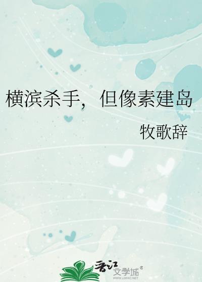 横滨杀手在彭格列
