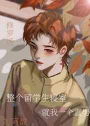 留学直男怀了小叔的崽最新章节更新时间