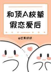 和顶流谈恋爱的日子全文阅读