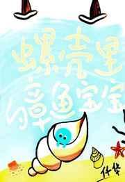 章鱼有壳吗
