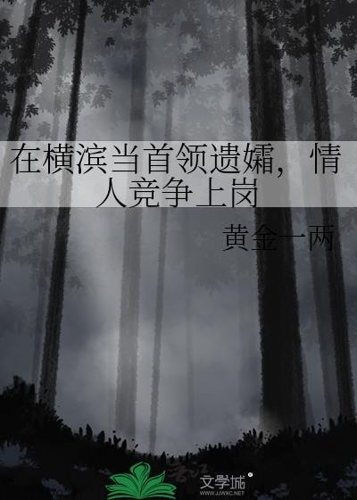 横滨wTT