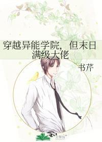 末世异能者穿越现代