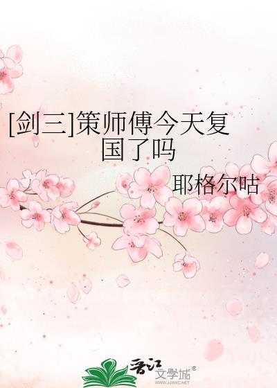 剑三90天策pvp奇穴