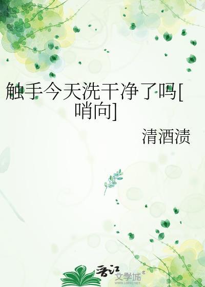 触手没有了吗