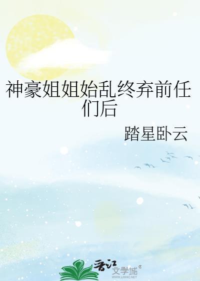 神豪身份被姐姐曝光了