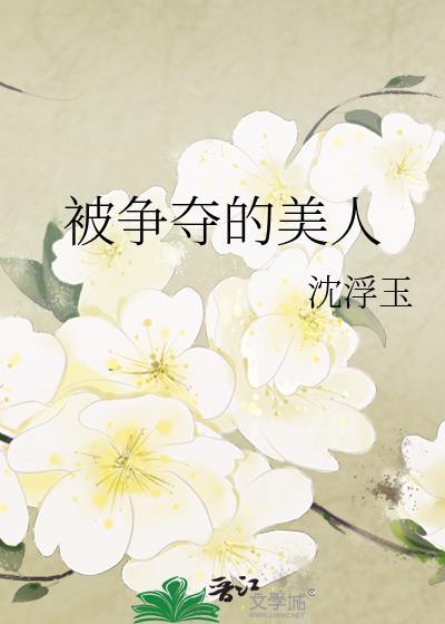 红美人争夺赛