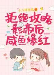拒绝攻略后成了新帝白月光
