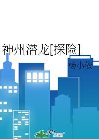 神州出