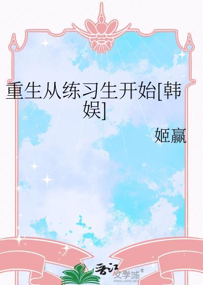重生从炼丹开始免费阅读