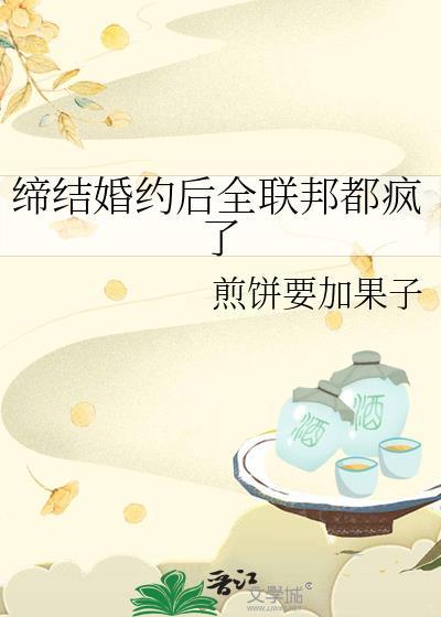 缔结盟约的意思是什么?