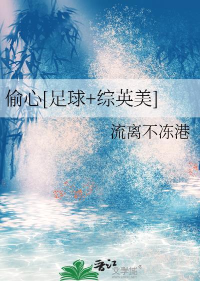 偷心贼百度百科