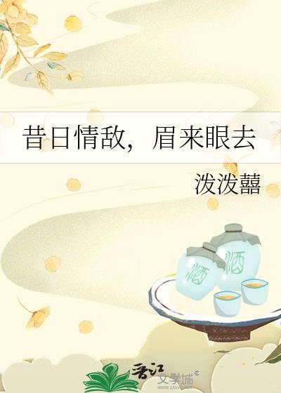 昔日情缘免费阅读全文
