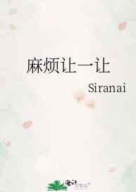 麻烦你一点